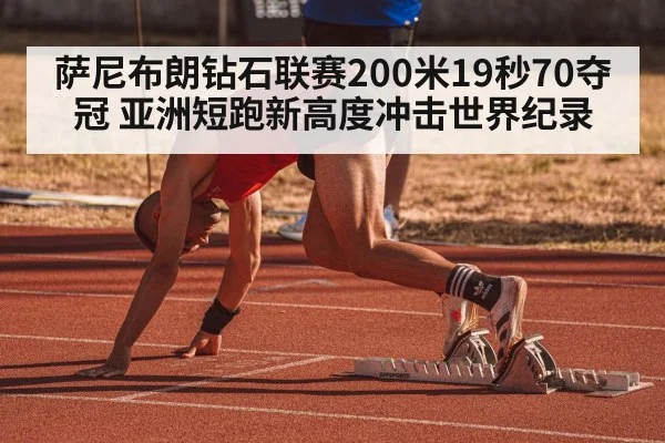 athlete sprinting race